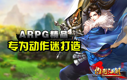 动作迷最爱！ARPG手游《推倒江湖》即将上线