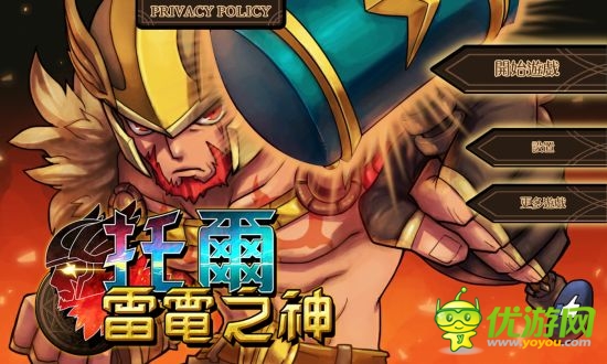 雷神索尔游戏截图