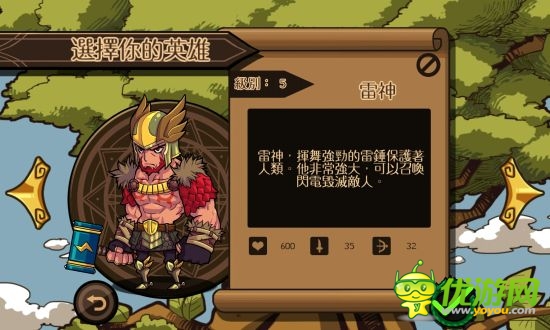 雷神索尔游戏截图