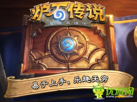 炉石传说截图欣赏