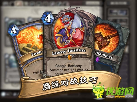 炉石传说截图欣赏