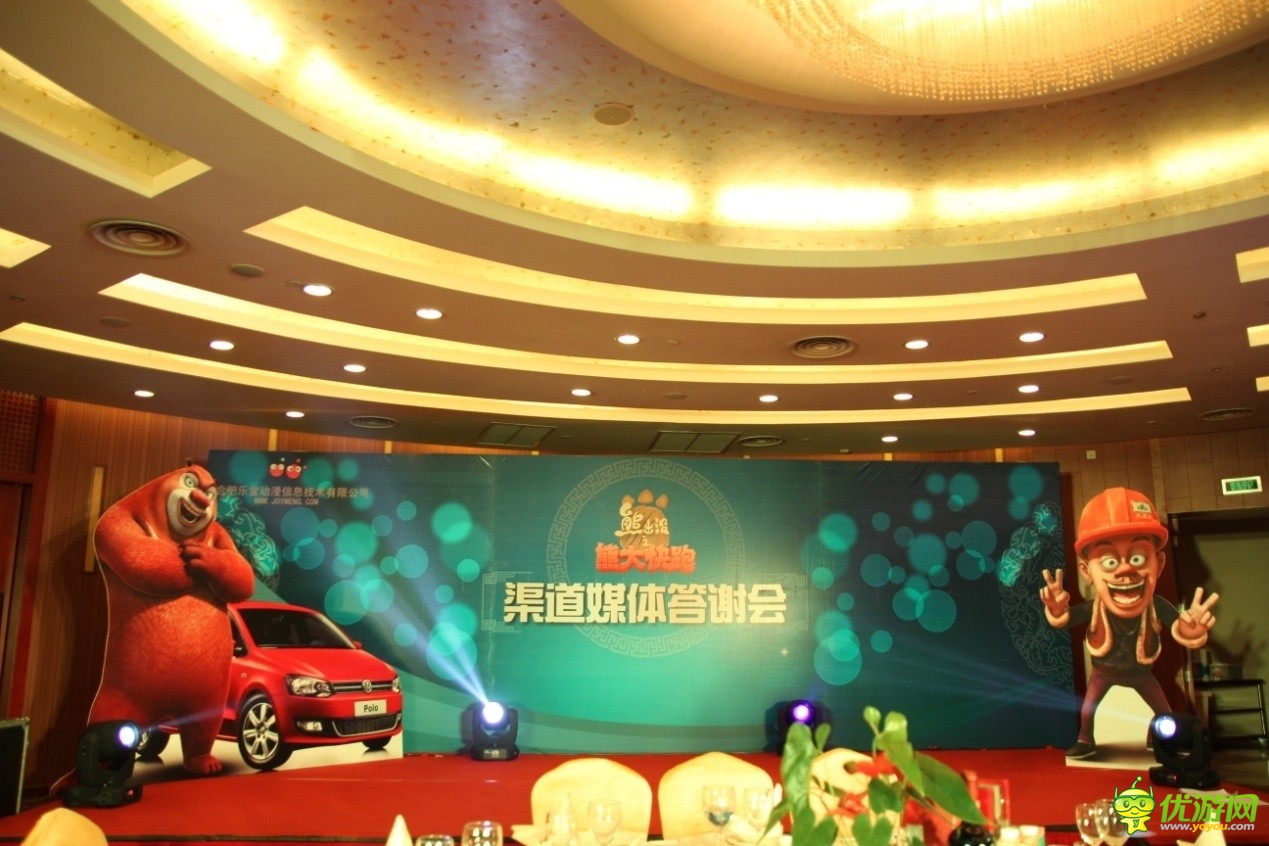 《熊大快跑》庆功宴揭内幕 乐堂动漫野心曝光