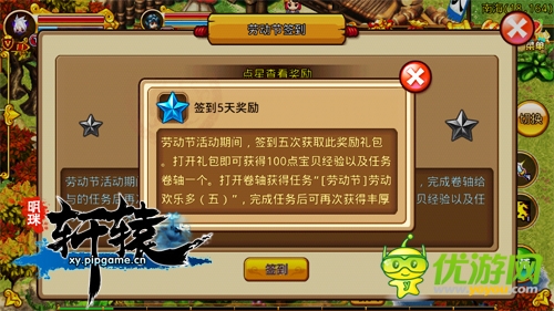 《明珠三国》天天送好礼 签到成为一种习惯