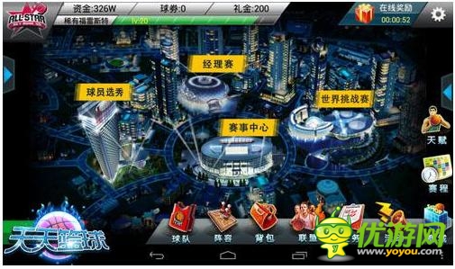 虎扑《天天篮球》炫酷体验 不一样的篮球手游