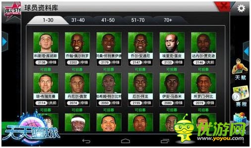 虎扑《天天篮球》炫酷体验 不一样的篮球手游