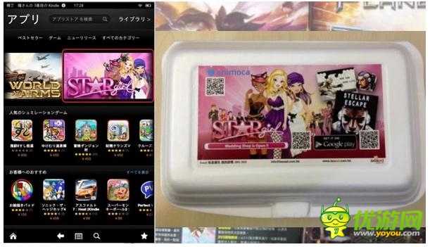 Forgame集团发行手游《超级女星》细节曝光