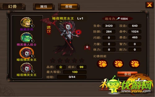 共浴增情感《格斗之皇》幻兽培育知识大回顾