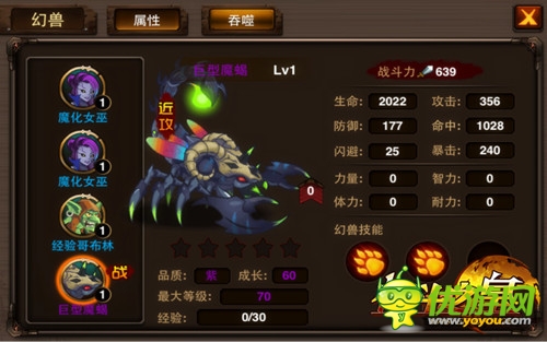 共浴增情感《格斗之皇》幻兽培育知识大回顾