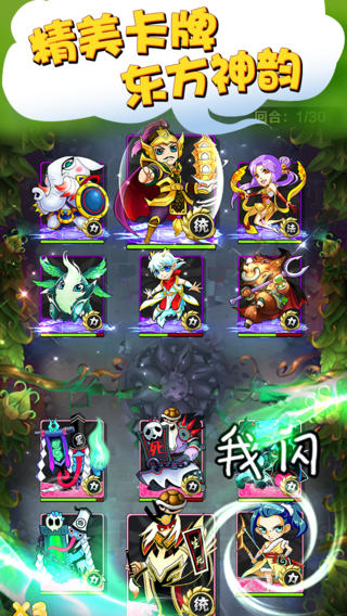 天天爱萌仙截图欣赏