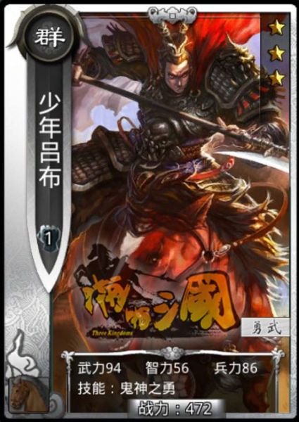 3D国战手游《啪啪三国》五骑流阵型搭配详解