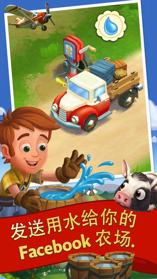 乡村度假截图欣赏