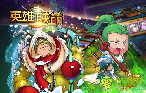 坐享万人膜拜 我就是《英雄联萌》新大神