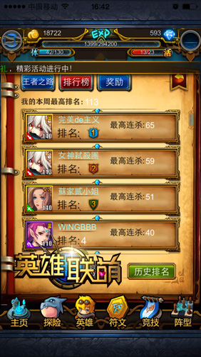 坐享万人膜拜 我就是《英雄联萌》新大神