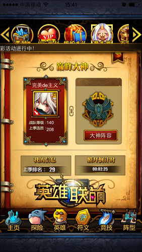 坐享万人膜拜 我就是《英雄联萌》新大神