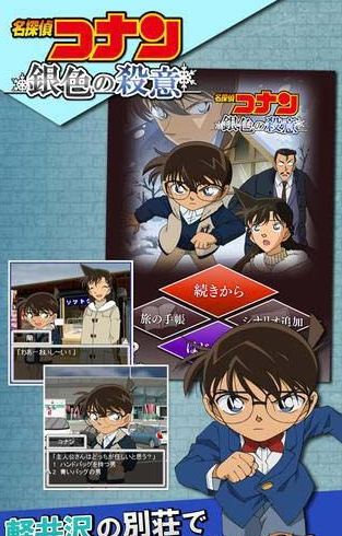 万年小学生《名侦探柯南×推理游戏》上架安卓