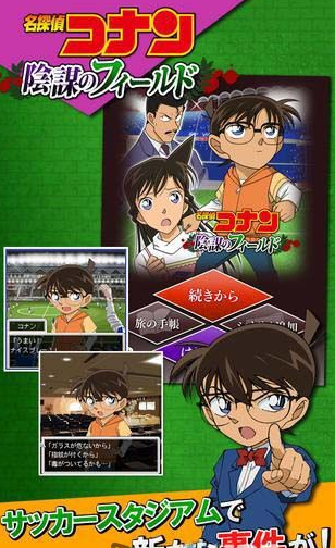 万年小学生《名侦探柯南×推理游戏》上架安卓