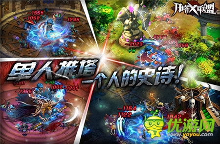 《刀塔X联盟》封测曝光:四月为了保卫刀塔而战