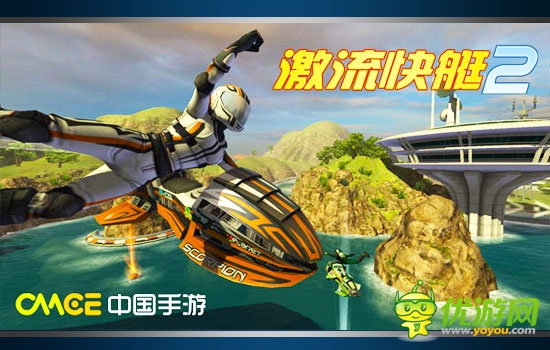 千呼万唤《激流快艇2》中文版 4月22日首发