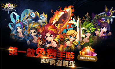六星英雄登场《勇者前线》今日安卓不删档测试