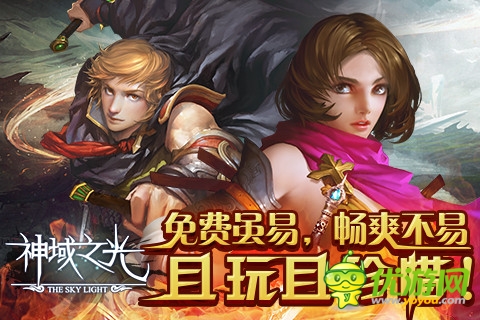 《神域之光》十大死法 小伙伴哭诉太刺激