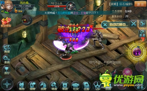 《神域之光》十大死法 小伙伴哭诉太刺激