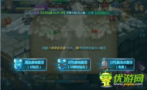 《神域之光》十大死法 小伙伴哭诉太刺激