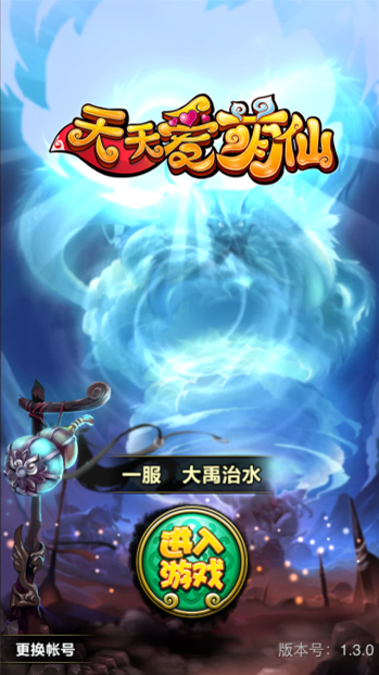 为卡牌玩家而生 《天天爱萌仙》今日iOS上架