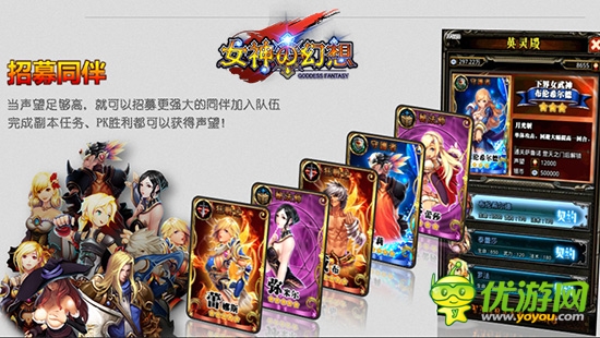 特色集锦 《女神の幻想》那些不得不玩的理由