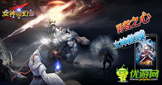 特色集锦 《女神の幻想》那些不得不玩的理由