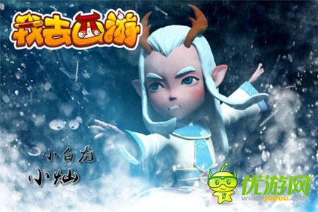 《我去西游》4．24震撼内测 首部手游CG曝光