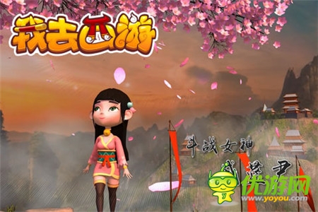 《我去西游》4．24震撼内测 首部手游CG曝光