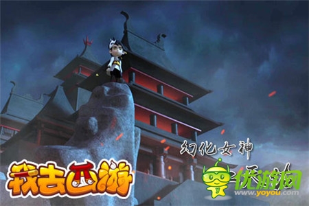 《我去西游》4．24震撼内测 首部手游CG曝光