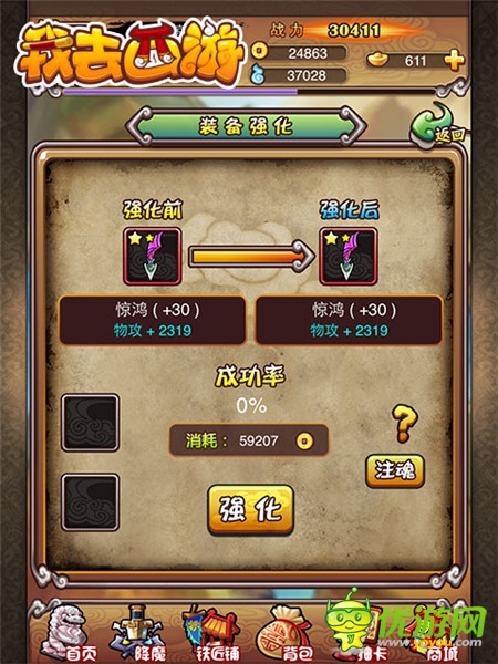 《我去西游》4．24震撼内测 首部手游CG曝光