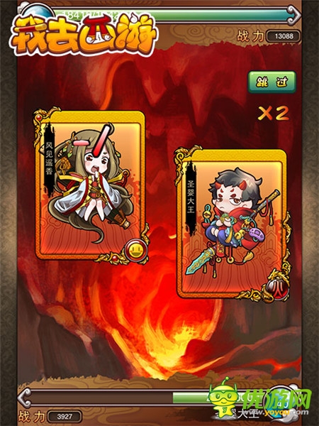 《我去西游》4．24震撼内测 首部手游CG曝光