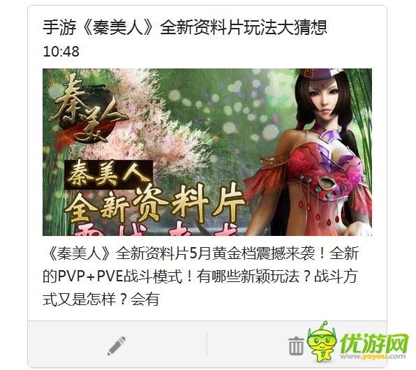 火爆手游《秦美人》全新资料片五月震撼来袭