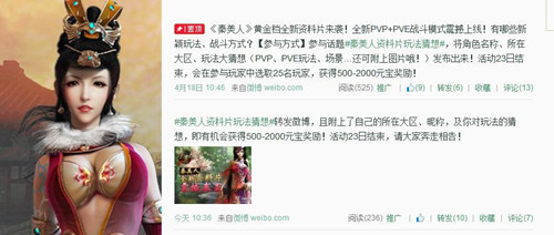 火爆手游《秦美人》全新资料片五月震撼来袭