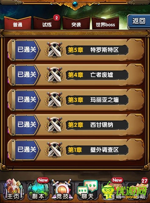 将调查进行到底《巨人的进击》特色迷宫揭秘