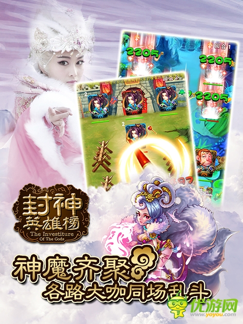 知名影视同名手游 《封神英雄榜》 华丽降临