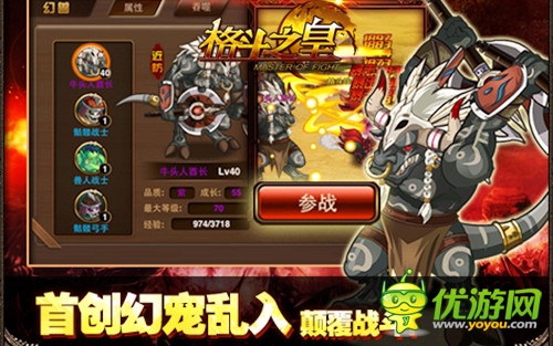 《格斗之皇》高玩分享：幻兽助阵提战力