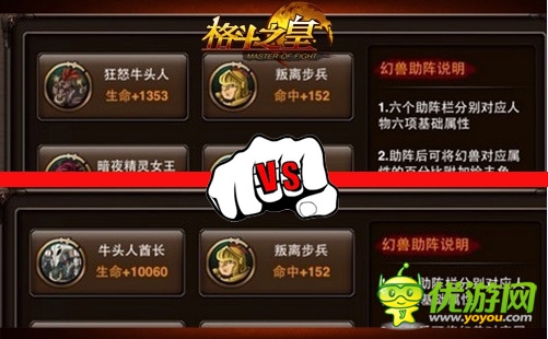 《格斗之皇》高玩分享：幻兽助阵提战力