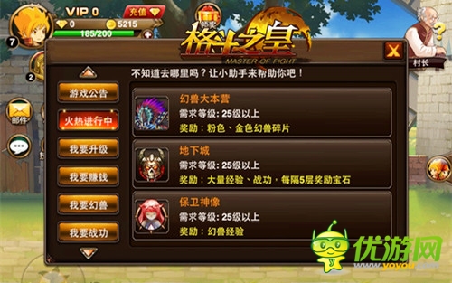 《格斗之皇》高玩分享：幻兽助阵提战力