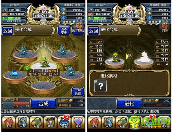 揭秘《勇者前线》手游运营新模式 免费哦