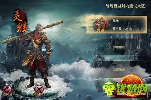 《战魂西游》明日封测 2014最强动作手游来袭