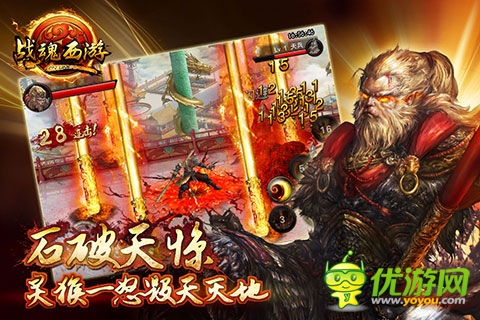 《战魂西游》明日封测 2014最强动作手游来袭