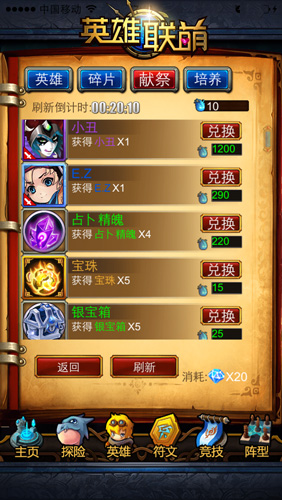 生是联萌人 死了换英魂 《英雄联萌》英魂兑换