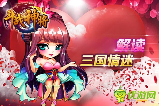 醉美俏佳人 3k玩《斗战神将》美女神将解析