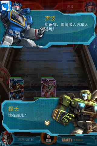 变形金刚截图欣赏