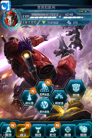 变形金刚截图欣赏