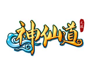 神仙道光环游戏:转型手游与发行 暂不考虑并购