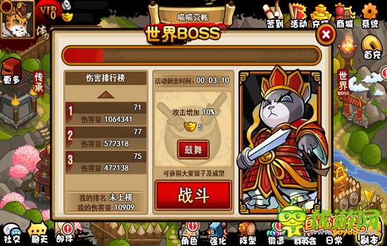 《三国喵喵传》世界BOSS 匹敌美国队长2冬兵